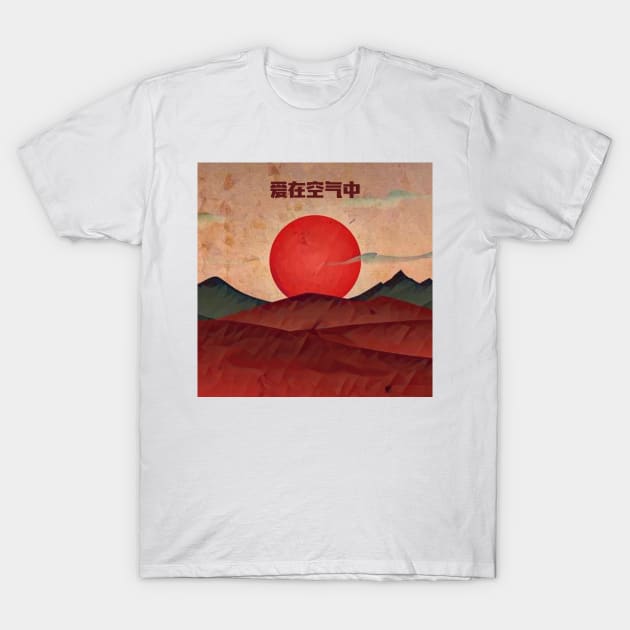 Horizon T-Shirt by Pixzul